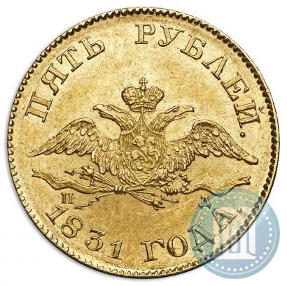 Picture 5 roubles 1831 year СПБ-ПД 