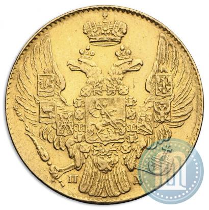 Фото 5 рублей 1834 года СПБ-ПД 