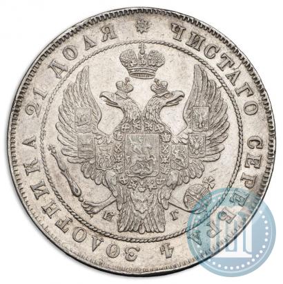 Фото 1 рубль 1834 года СПБ-НГ 