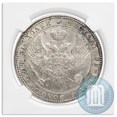 Фото 1,5 рубля - 10 злотых 1836 года MW 