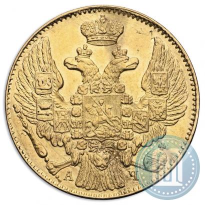 Фото 5 рублей 1843 года СПБ-АЧ 