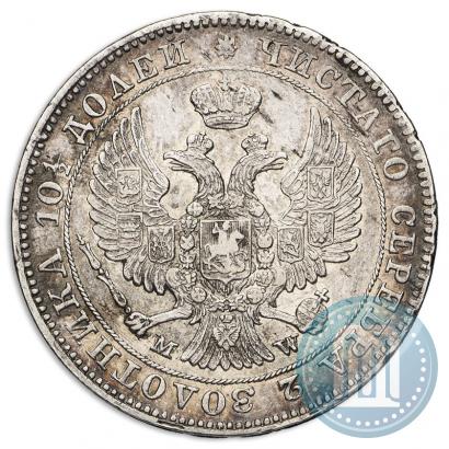 Picture Poltina 1846 year MW 