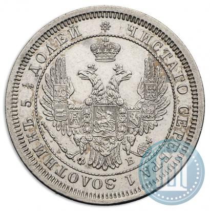 Фото 25 копеек 1856 года СПБ-ФБ 