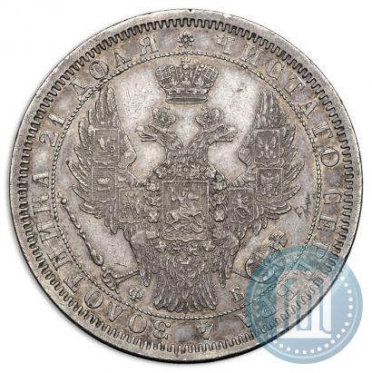 Picture 1 rouble 1857 year СПБ-ФБ 