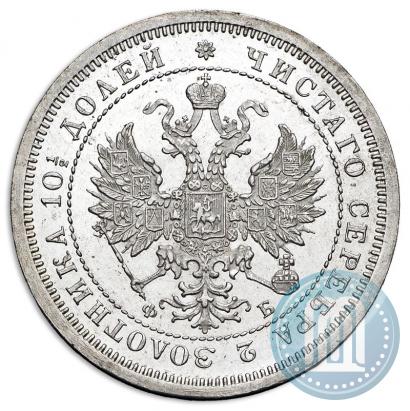 Фото Полтина 1859 года СПБ-ФБ 