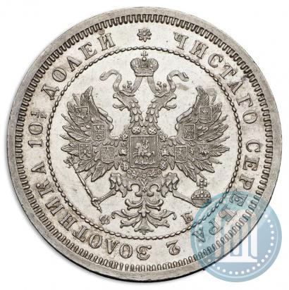 Фото Полтина 1859 года СПБ-ФБ 