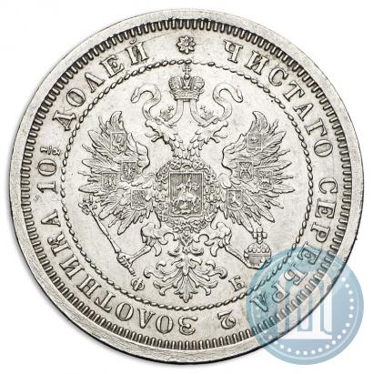 Фото Полтина 1860 года СПБ-ФБ 