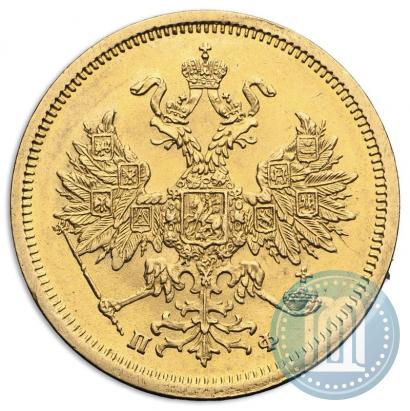 Picture 5 roubles 1862 year СПБ-ПФ 