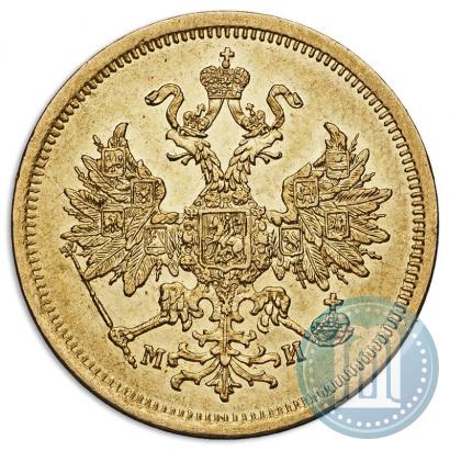 Фото 5 рублей 1863 года СПБ-МИ 