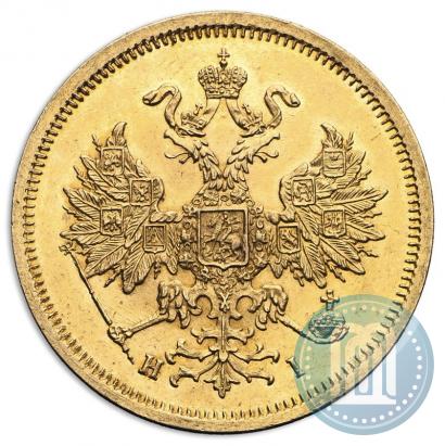 Picture 5 roubles 1866 year СПБ-НІ 