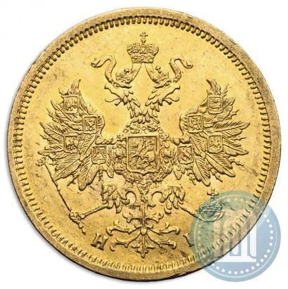 Picture 5 roubles 1868 year СПБ-НI 