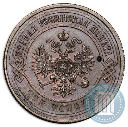 Picture 3 kopecks 1868 year СПБ 