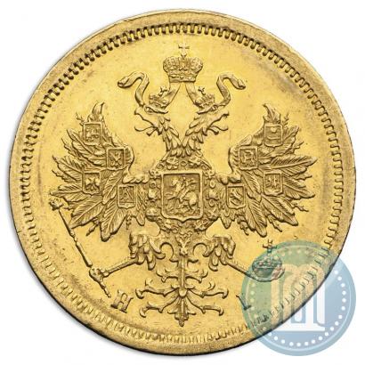 Фото 5 рублей 1871 года СПБ-НІ 