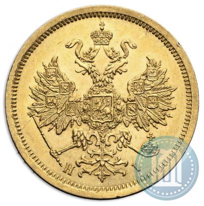 Picture 5 roubles 1872 year СПБ-НІ 