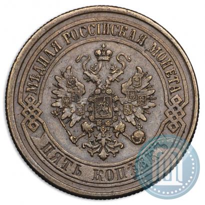 Picture 5 kopecks 1874 year ЕМ 