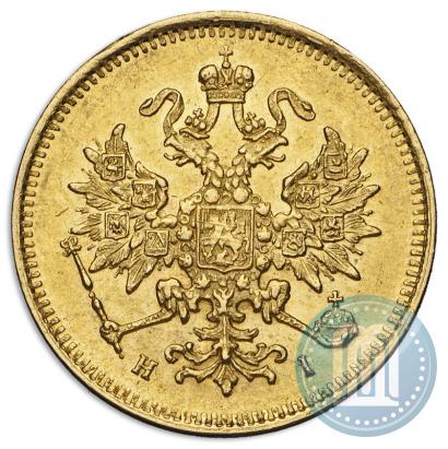 Picture 3 roubles 1876 year СПБ-НІ 
