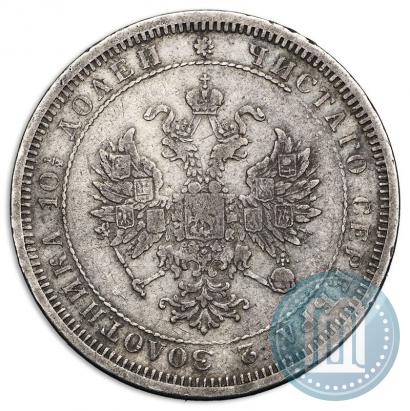 Picture Poltina 1876 year СПБ 