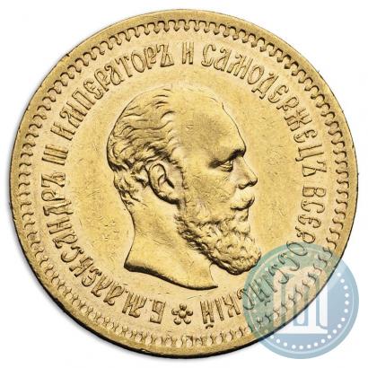 Picture 5 roubles 1886 year (АГ) 