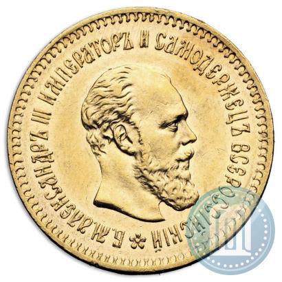Picture 5 roubles 1887 year (АГ) 