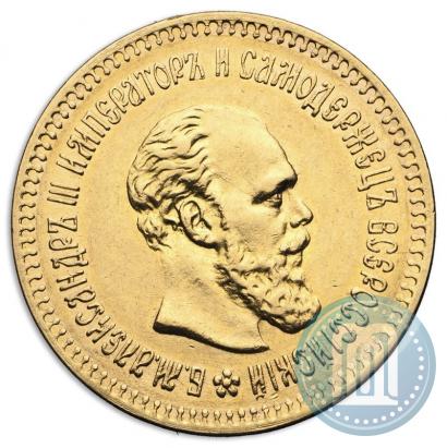 Picture 5 roubles 1888 year (АГ) 