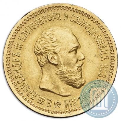 Picture 5 roubles 1890 year (АГ) 