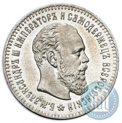 Фото 25 копеек 1894 года (АГ) 