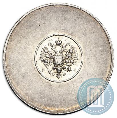 Фото 1 золотник 1881 года АД "Аффинажный слиток"