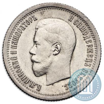 Picture 25 kopecks 1895 year  