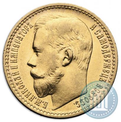 Picture 15 roubles 1897 year (АГ) 