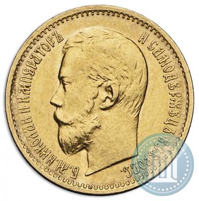 Фото 5 рублей 1897 года (АГ) 