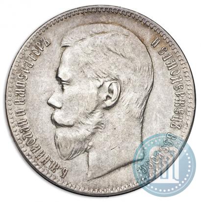 Picture 1 rouble 1897 year  