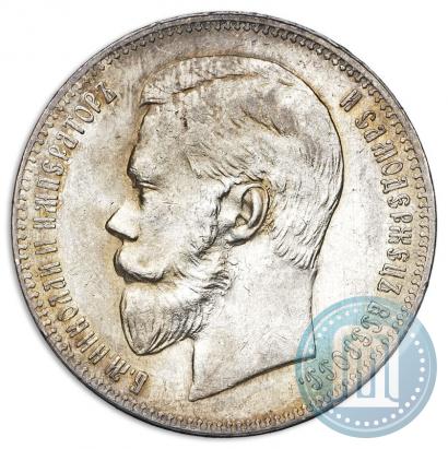 Фото 1 рубль 1898 года (АГ) 