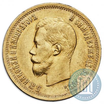 Picture 10 roubles 1899 year (АГ) 