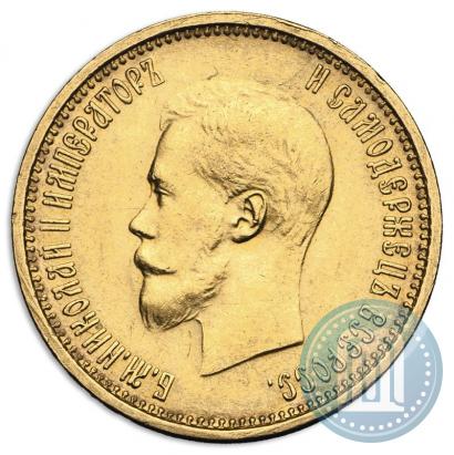Picture 10 roubles 1899 year (АГ) 