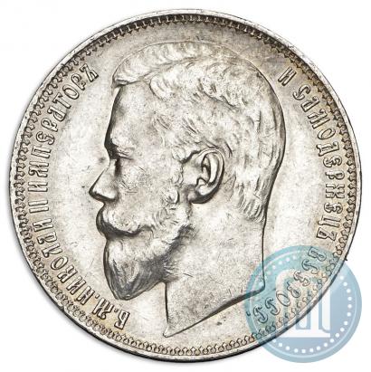 Picture 1 rouble 1899 year (ФЗ) 