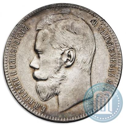 Фото 1 рубль 1899 года (**) 