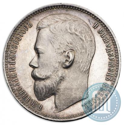 Picture 1 rouble 1899 year (ФЗ) 