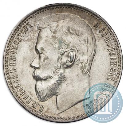 Picture 1 rouble 1899 year (ФЗ) 