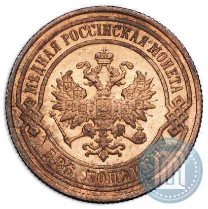 Фото 2 копейки 1899 года СПБ 
