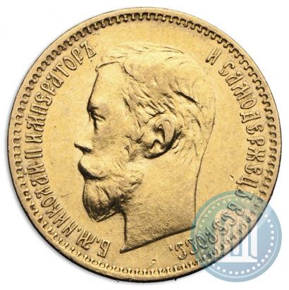 Picture 5 roubles 1901 year (АР) 