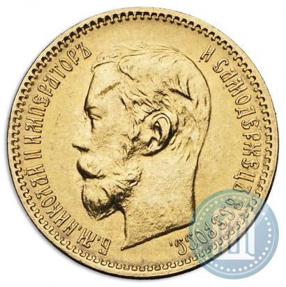 Picture 5 roubles 1902 year (АР) 