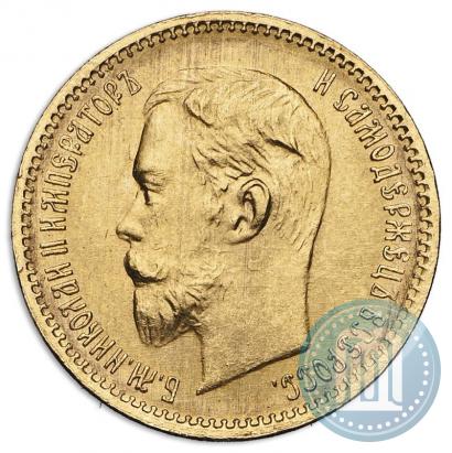 Picture 5 roubles 1903 year (АР) 