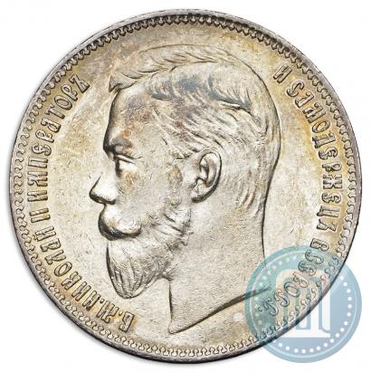 Фото 1 рубль 1903 года (АР) 