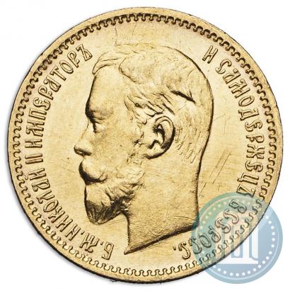 Picture 5 roubles 1904 year (АР) 