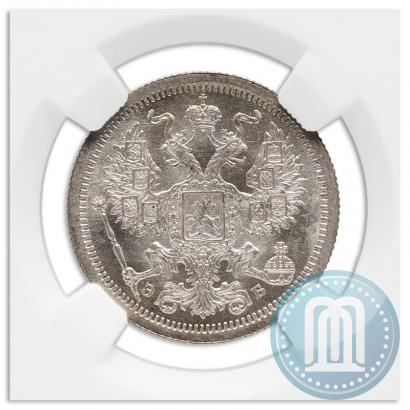 Фото 20 копеек 1907 года СПБ-ЭБ 
