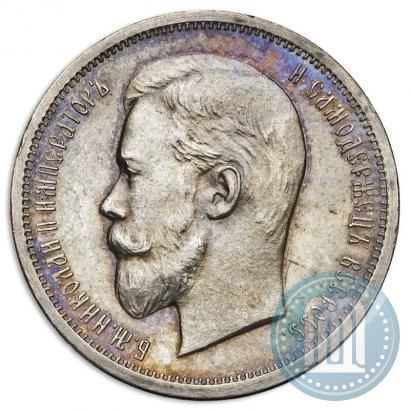 Picture 50 kopecks 1912 year (ЭБ) 