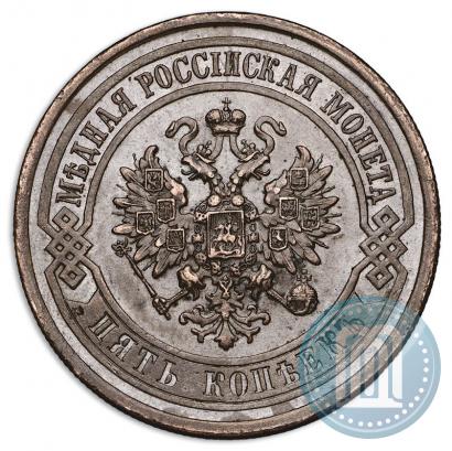 Picture 5 kopecks 1916 year  
