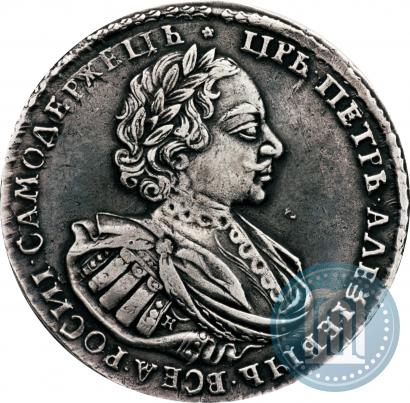 Picture 1 rouble 1721 year K "Portrait with shoulder straps"