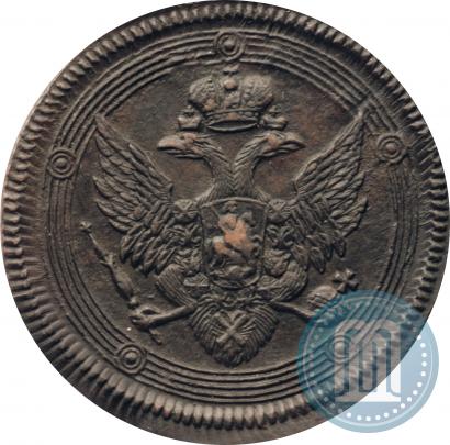 Фото 5 копеек 1806 года ЕМ 