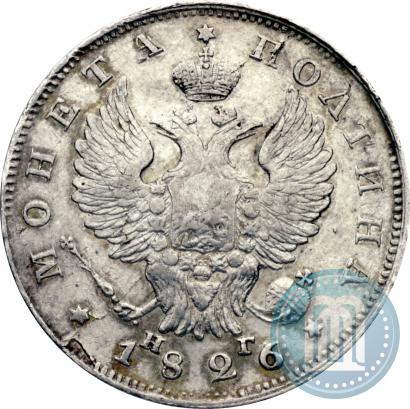 Picture Poltina 1826 year СПБ-НГ "Eagle with wings upwards"